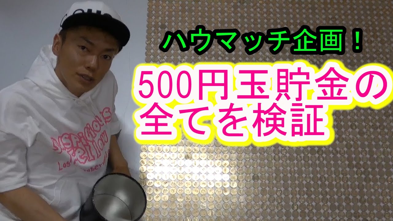 山口 達也 貯金 】ネットの話題を調査【2024年 最新】 : アンテナ庫6