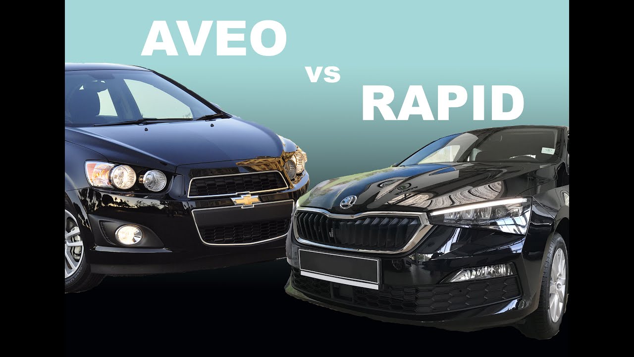 Сравнение Авео и Рапида. Поменял Ш на Ш. - YouTube