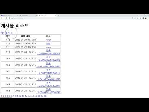 23 01 29, JSP 게시판 만들기, 28강, 게시물 작성 기능 구현