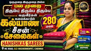 கலைக்கட்டும் கல்யாண சீசன் சேலைகள்😍😍 Viral Latest Trending Silk & Designer Stone Work Sarees, Online screenshot 2