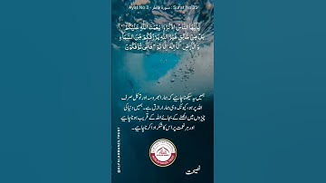 Surat No 35 : سورة فاطر - Ayat No 3