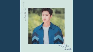Download Lagu 괜찮나요 Download Lagu 괜찮나요