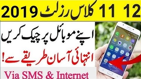 Check 12th Class Results 2019 How to check 12th class result _ 2nd Year Results, FSC, FA, ICOM