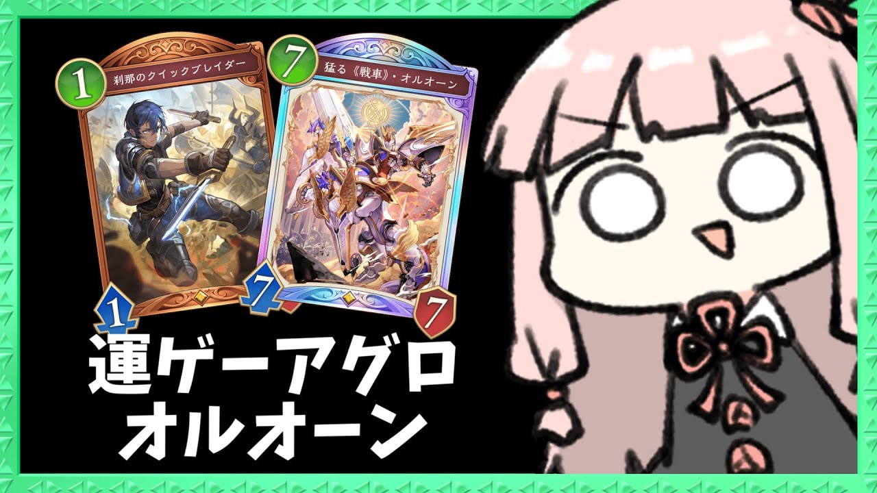 【コメ付き】1試合が早く終わる、困ったら運ゲーに走るアグロロイヤルで遊ぼう【シャドバWB】