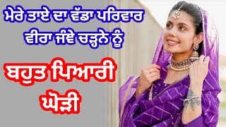 ਕਾਲਾ ਜਾਲ ਚਿੱਟਾ ਫੁੱਟਬਾਲ | ਘੋੜੀ | Munde De viah De geet | lokgeet | #ghodi #folksong #lokgeet