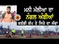 Mani mallian best stop  nangal ambia kabaddi cup 2022  tv nri sports