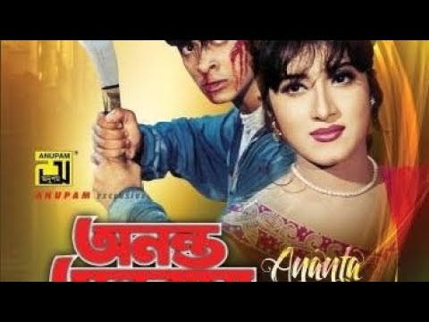 Ei Je Duniyate 8d Annanto Valobasha 1999 Shakib khan Airin DodoConvertercom