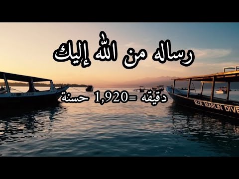 دقيقه 1920حسنه هذه الرساله لك انت المقصود ماذا فعلت لك يظهر لك هذا الفيديو