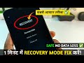 How to fix a Realme phone in recovery mode || recovery mode fix 