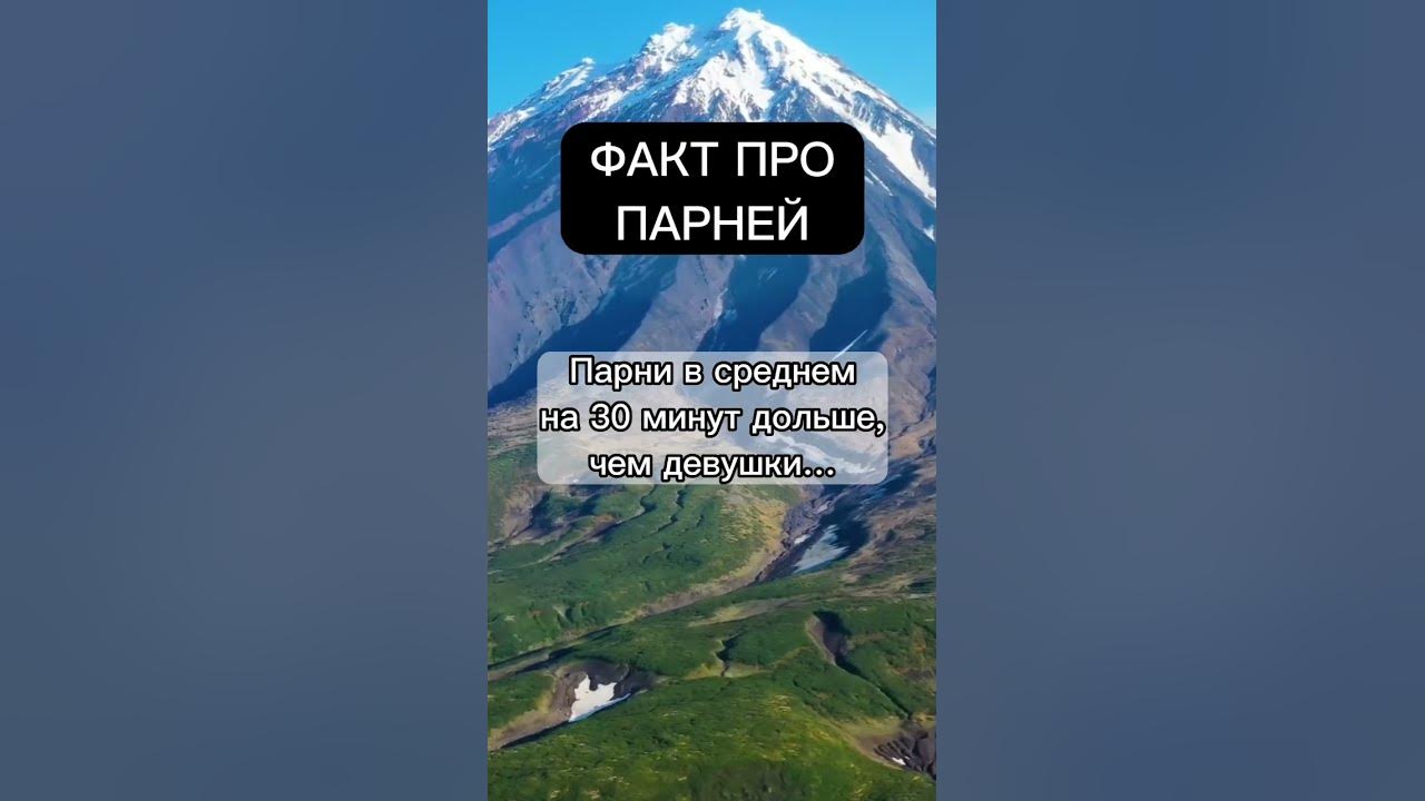 Факты про мужчин