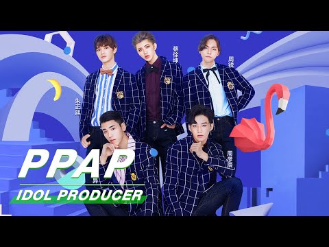 Review of KUN Cai's handsome-cute "PPAP" show 蔡徐坤帅萌舞台《PPAP》回顾欣赏| iQIYI