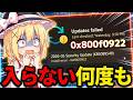 失敗するほど取り残される！KB5089549と2026年6月セキュアブート期限の不気味な連動 /Windows 11・セキュアブート・証明書失効・KB5089549