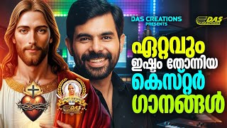 Download Lagu ജനമനസുകൾ ഏറ്റുപാടിയ കെസ്റ്ററിന്റെ സൂപ്പർഹിറ്റ് ഗാനങ്ങൾ!!|#kesterhits |#evergreen |#superhits MP3 Download Lagu ജനമനസുകൾ ഏറ്റുപാടിയ കെസ്റ്ററിന്റെ സൂപ്പർഹിറ്റ് ഗാനങ്ങൾ!!|#kesterhits |#evergreen |#superhits MP3
