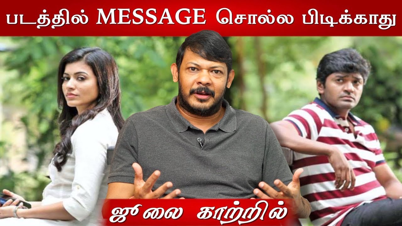 July Kaatril Director Exclusive Interview | Ananth Nag, Samyuktha Menon | K C Sundaram | Joshua S