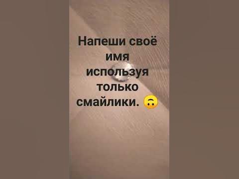 у меня 🍄🐌😍🍎 - YouTube