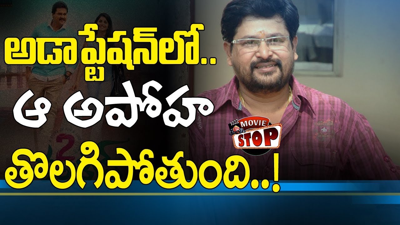 Director N Shankar About Sunil's 2 Countries Movie || Touring Talkies || Movie Stop