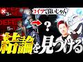 【エゴイスト】栃木のおじさんデュオ、負けすぎて遂にあのエージェントに辿り着く【VALORANT/ヴァロラント】