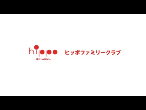 PR・2023年】（一財）言語交流研究所ヒッポファミリークラブ - YouTube