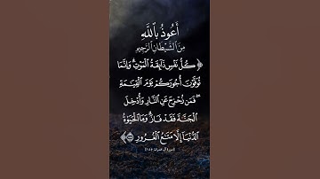 الشيخ السديس [سورة آل عمران:١٨٥]