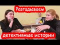 VLOG Насте с Катей понравилось