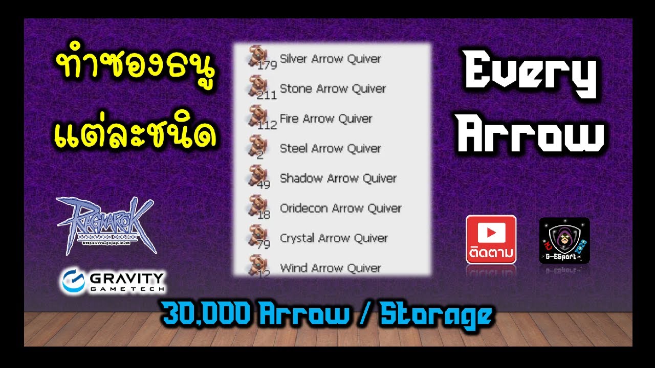 วิธีทําลูกธนู ro Update 2022 Ragnarok Gravity : วิธีทำลูกธนู และซองธนู แต่ละชนิด (พกลูกธนูได้ทีละ 10 ชนิด) Ranger ถูกใจสิ่งนี้