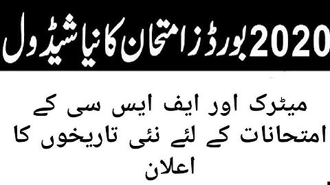 Board Exams Official Dates Announced 2020 || 9th Class, 11th Class, 12th Class New Date Sheet 2020 |