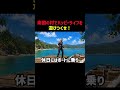 南国の島で楽しみ尽くせ!!