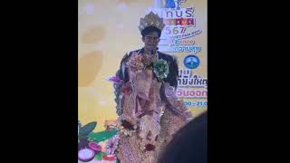 แด่ลมใต้ปีก - ไรอัล กาจบัณฑิต | งานจันทบุรีเกษตรแฟร์@องค์การบริหารส่วนจังหวัดจันทบุรี - 26.05.2567