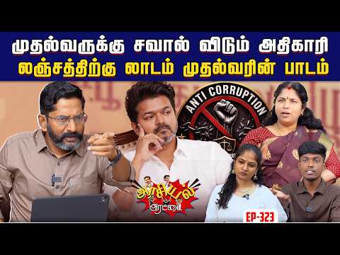 பாஸ்போர்ட் மோசடி வழக்கில் சிக்கும் அருண் IPS | Savukku Shankar