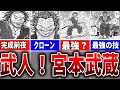 バキ まさにチートキャラ 武人宮本武蔵を徹底解説 ゆっくり解説 バキ まさにチートキャラ 武人宮本武蔵を徹底解説 ゆっくり解説