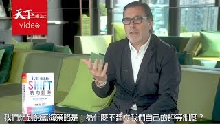 航向藍海:世民酒店citizenM如何在飯店業創造新的市場空間 航向藍海:世民酒店citizenM如何在飯店業創造新的市場空間