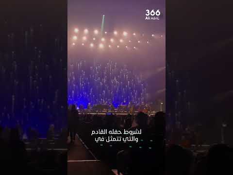 تعرف على شروط حفل الفنان عمر خيرت