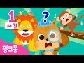 핑크퐁 뮤지컬 동물 동화 총모음🦁🐒🦒 | +모음집 | 기린이 되고싶은 원숭이, 응가쟁이 토끼 등 동물 친구들을 만나봐요! | 핑크퐁! 인기동요