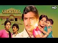 Shehzada 1972 Rajesh Khanna Superhit Family Drama Classic Hit Full Movie HD
