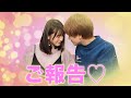 【ご報告】今度こそは…