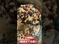 【腸活】と【ダイエット】におすすめ！あま〜い小豆麹の作り方！