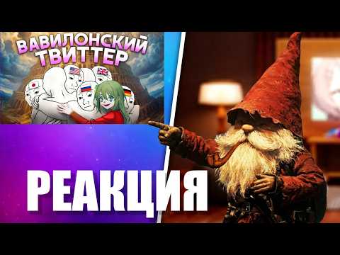 YEUKAHAINEN СМОТРИТ "ТВИТТЕР СНЕС ЯЗЫКОВОЙ БАРЬЕР" | CONWWAY (ft. ICYU)
