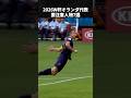 2026W杯オランダ代表要注意人物7選! #オランダ代表 #ワールドカップ #2026worldcup #ファンダイク #デヨング #ガクポ #サッカー日本代表 #サッカー