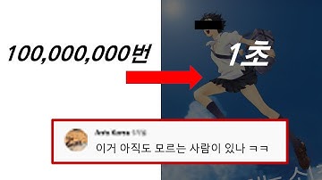코딩 테스트, 당신이 몰랐던 10^8가지 사실