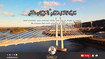 سورة الملك SURAH AL-MULK #المصحف_الكامل_للقارئ_عبد_الولي_الاركاني #full_quran_abdulwali_alarkani