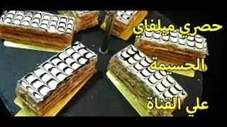 كريمة ميلفاي الحسيمة بي طريقة سهلة