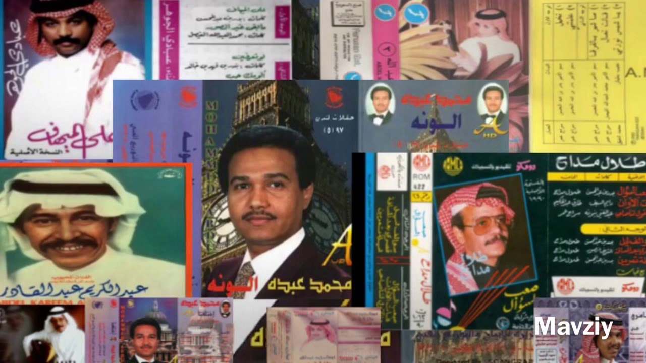 كوبليهات الزمن الجميل