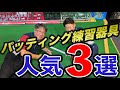スコアアップの肝！二木ゴルフのパター用練習器具人気ベスト3をパターが苦手なオジサンが体験します！
