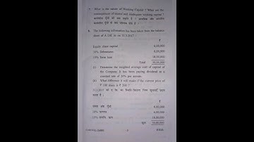 FINANCIAL MANAGEMENT || 2023 || SEM 5|| KUK || QUESTION PAPER #kuk #exam #questionpaper