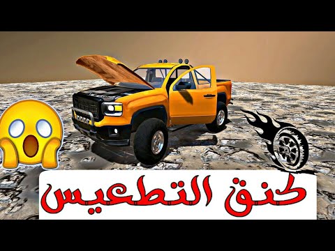 كنق التطعيس مهكرة