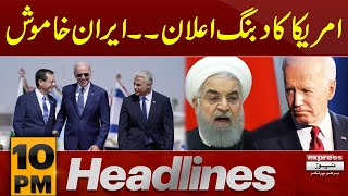 Big announcement by America | News Headlines 10 PM | Latest News | Pakistan News