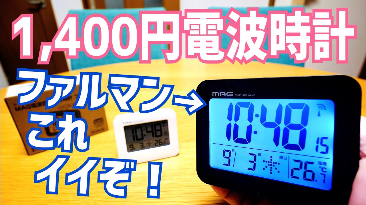 I'll definitely buy this again! This 1,400 yen radio-controlled