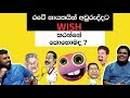 රටේ නායකයින් අවුරුද්දට Wish කරන්නේ කොහොමද ? | Samare & Samare | EXCLUSIVE VIDEO