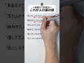 【一生覚えておきたい】これが人の裏の顔 Part.2