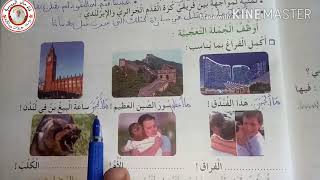 حل الصفحة 89 من كتاب الانشطة اللغوية للسنة الثالثة